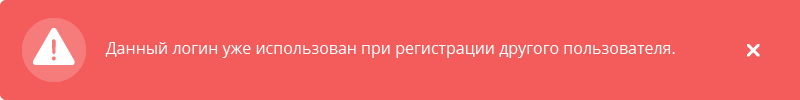 Ошибка 3