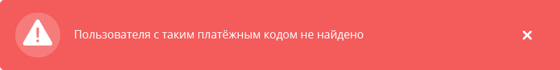 Ошибка 1
