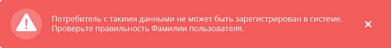Ошибка 2