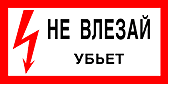 Иконка не влезай убъёт